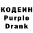 Кодеиновый сироп Lean Purple Drank cromvell a27m