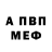 Метамфетамин винт Jana Le