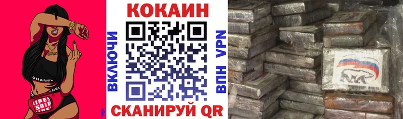 Купить где  Менделеевск  КОКАИН VHQ 