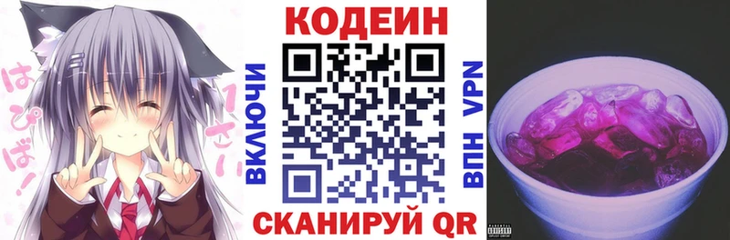 Купить закладки  Менделеевск  Кодеин напиток Lean (лин) 