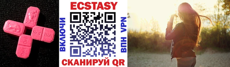 Ecstasy 250 мг  Купить закладки  Менделеевск 