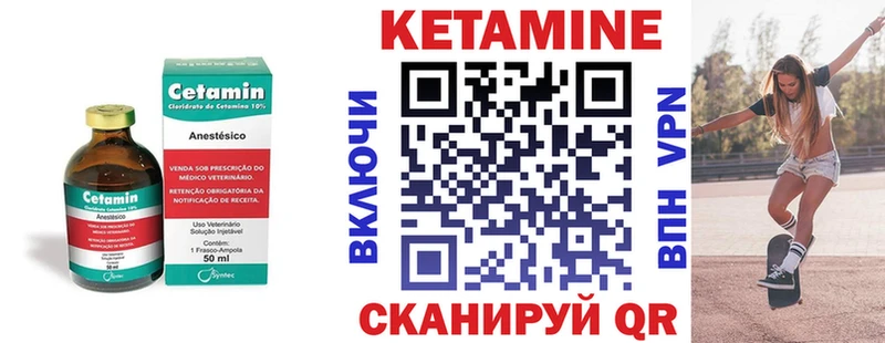 Кетамин ketamine  Купить закладки  Менделеевск 